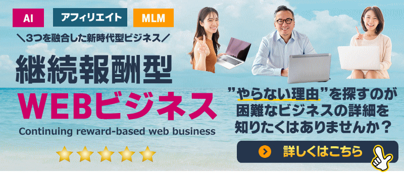 おすすめサービス